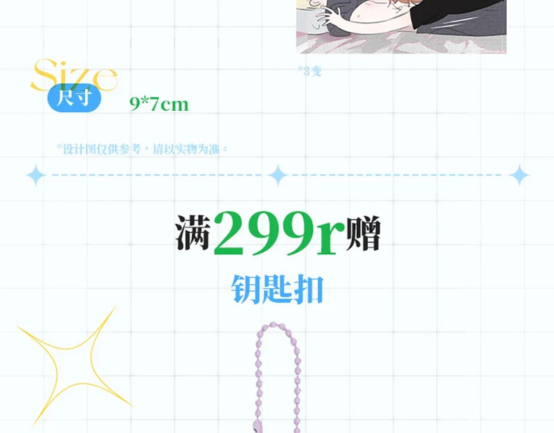 25年秦岚生日限定周边来啦！ 第38页