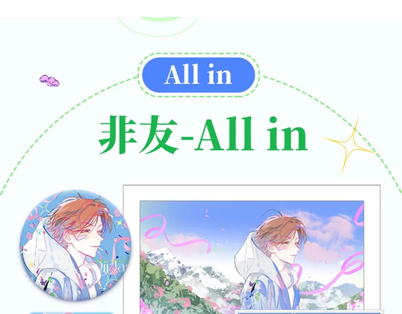 25年秦岚生日限定周边来啦！ 第41页