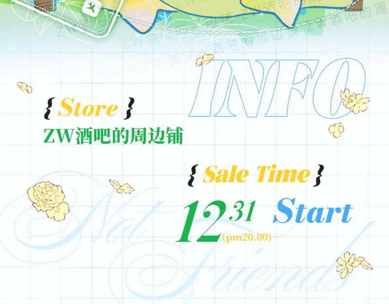 25年秦岚生日限定周边来啦！ 第24页