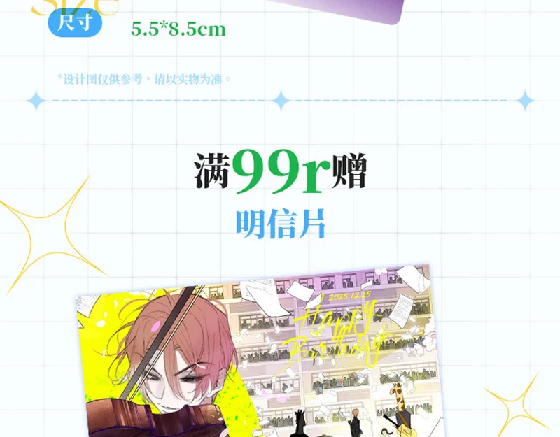 25年秦岚生日限定周边来啦！ 第35页