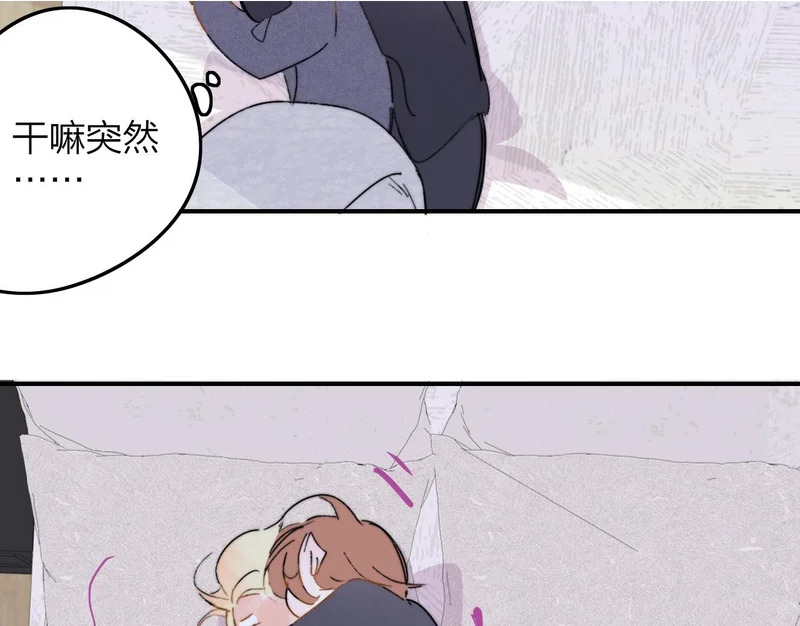 小剧场 梦里都是山羊鹄 第2页