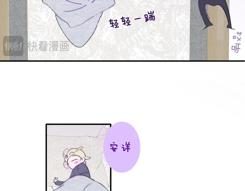 小剧场 梦里都是山羊鹄 第7页