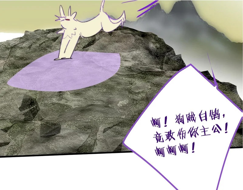 小剧场 梦里都是山羊鹄 第9页