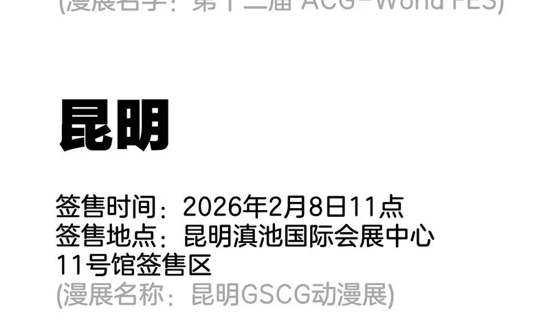 小剧场 梦里都是山羊鹄 第15页