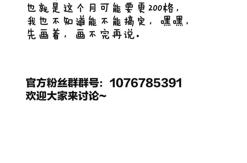 小剧场 梦里都是山羊鹄 第13页