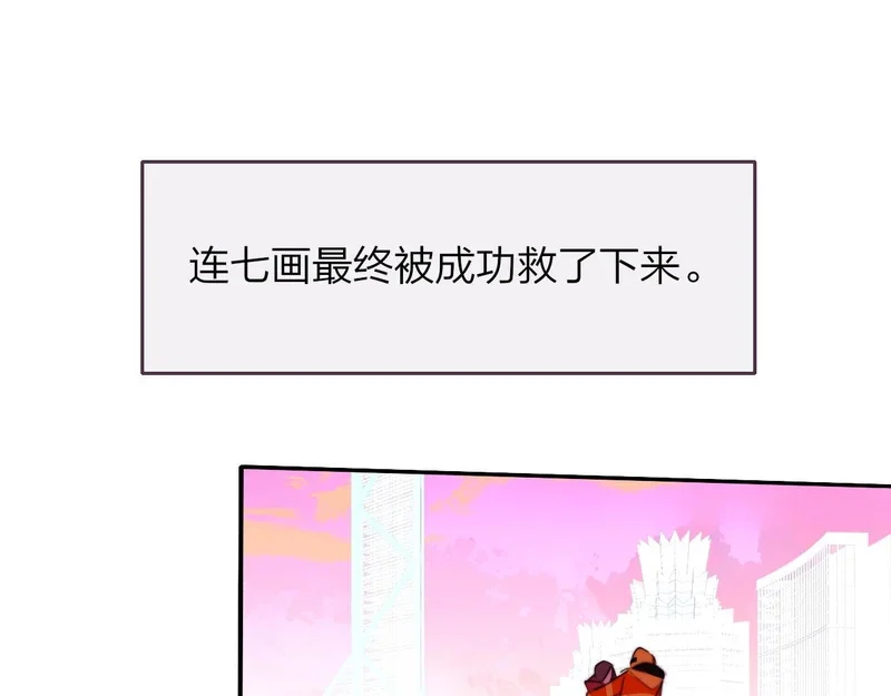 第121话 有反转？！ 第1页