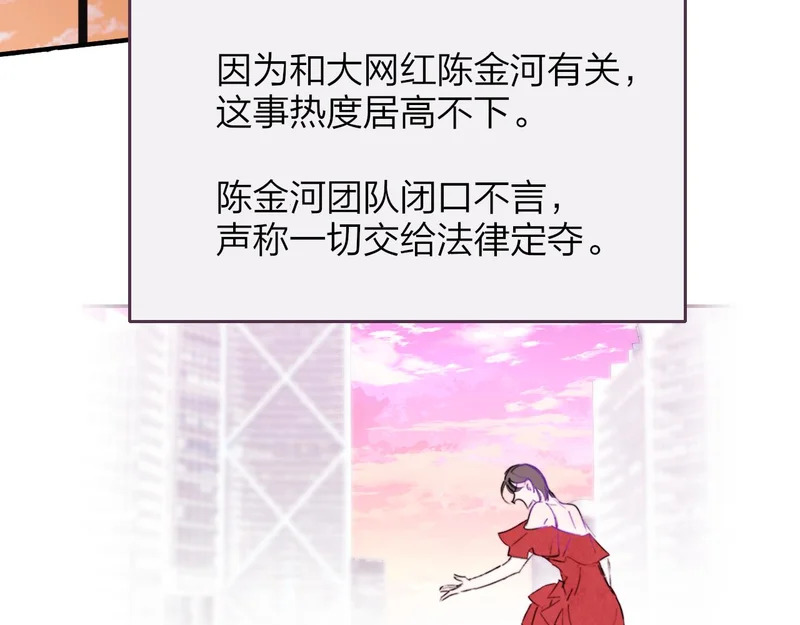 第121话 有反转？！ 第3页