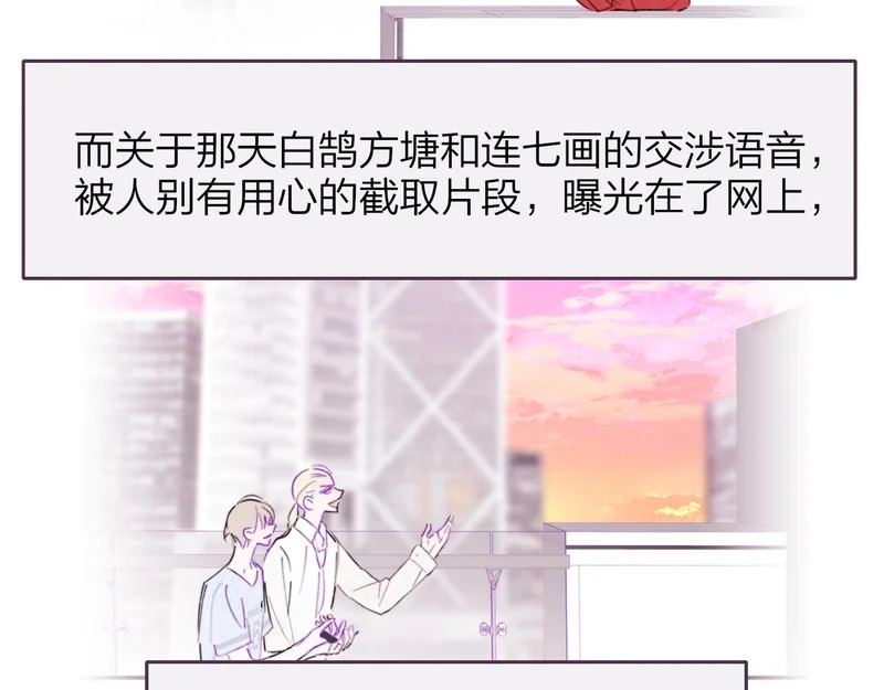第121话 有反转？！ 第4页