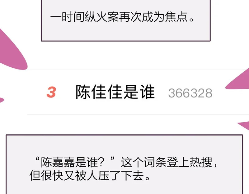 第121话 有反转？！ 第5页