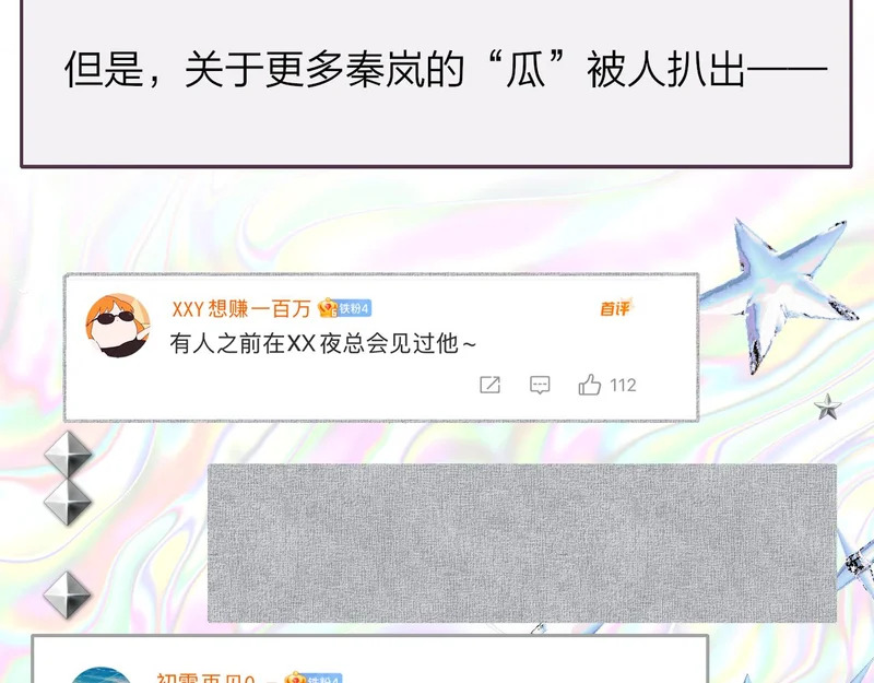 第121话 有反转？！ 第6页