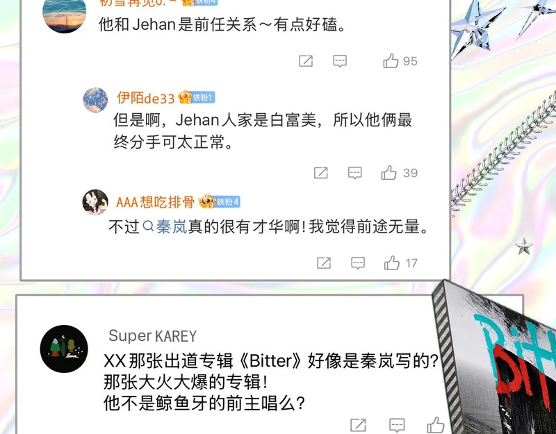 第121话 有反转？！ 第7页