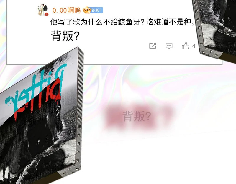 第121话 有反转？！ 第8页