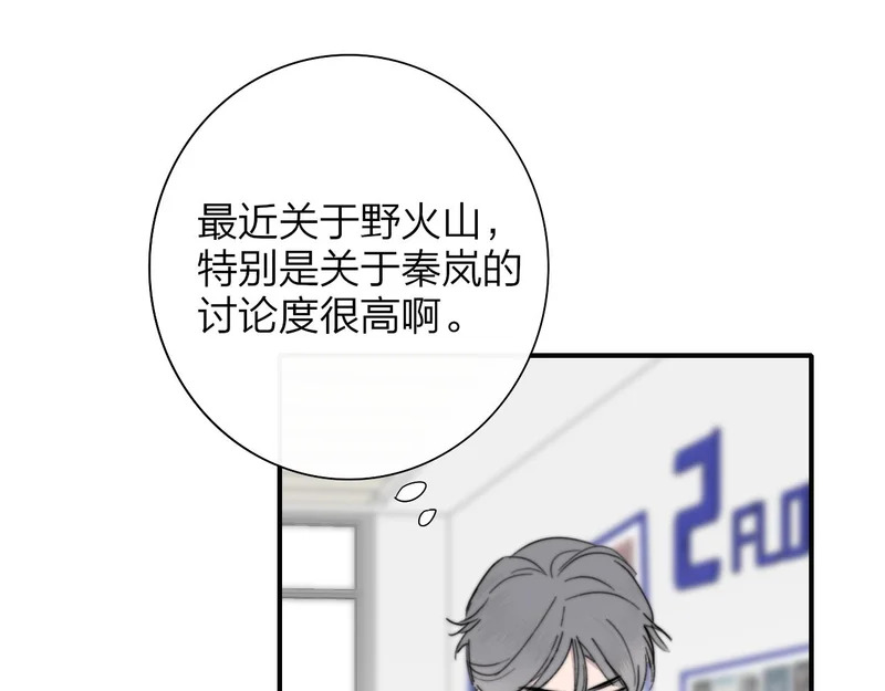 第121话 有反转？！ 第10页