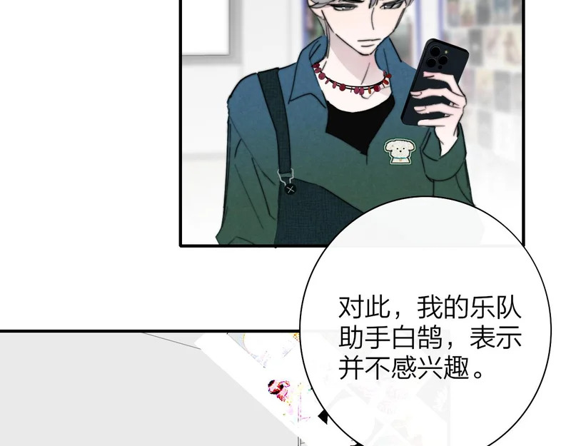 第121话 有反转？！ 第11页