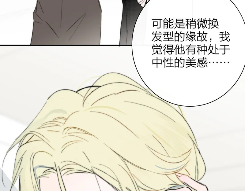 第121话 有反转？！ 第13页