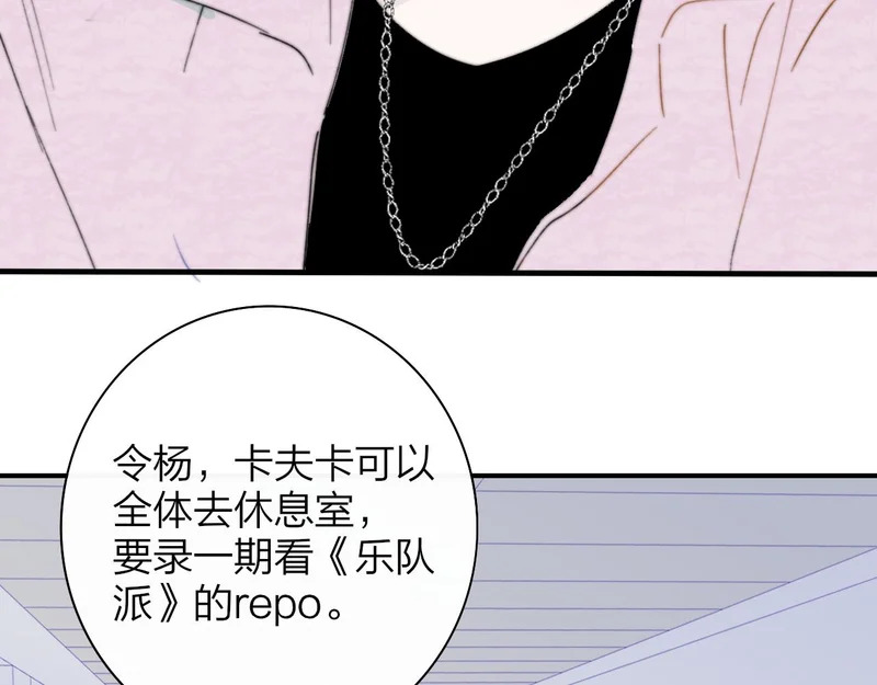第121话 有反转？！ 第15页