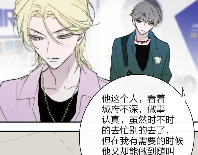 第121话 有反转？！ 第17页