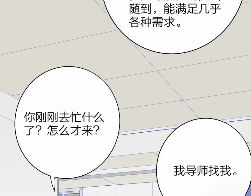 第121话 有反转？！ 第18页
