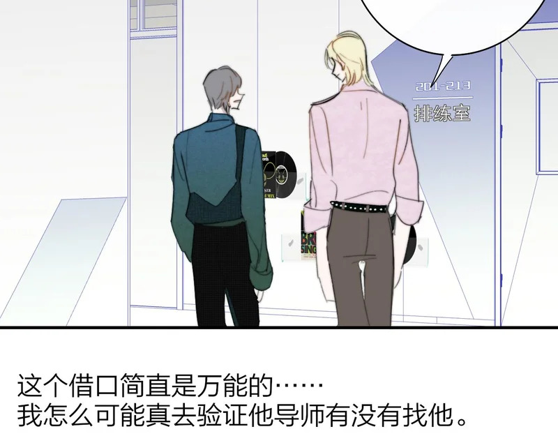 第121话 有反转？！ 第19页