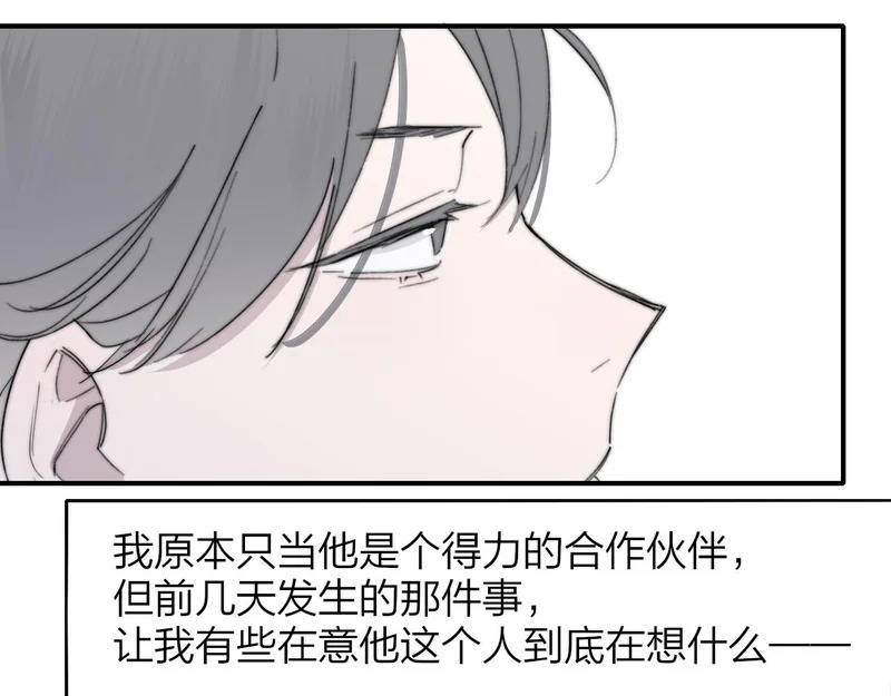 第121话 有反转？！ 第21页