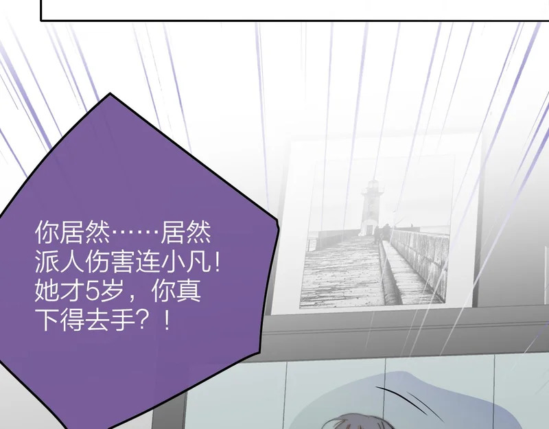 第121话 有反转？！ 第22页