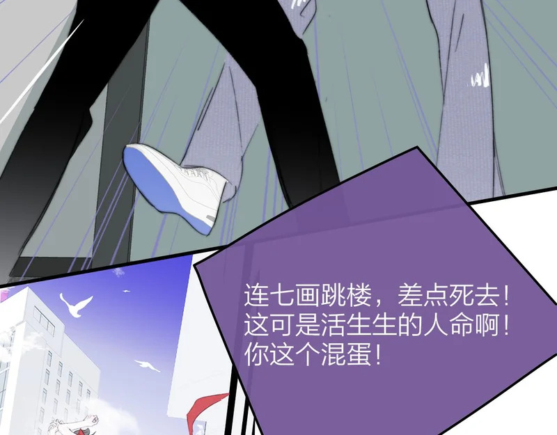 第121话 有反转？！ 第24页
