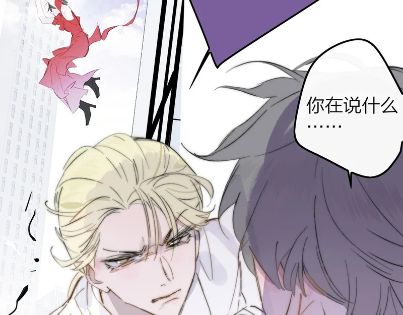 第121话 有反转？！ 第25页