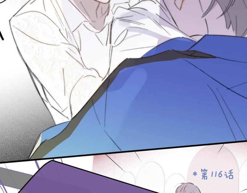 第121话 有反转？！ 第26页