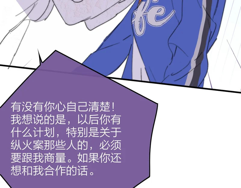 第121话 有反转？！ 第29页