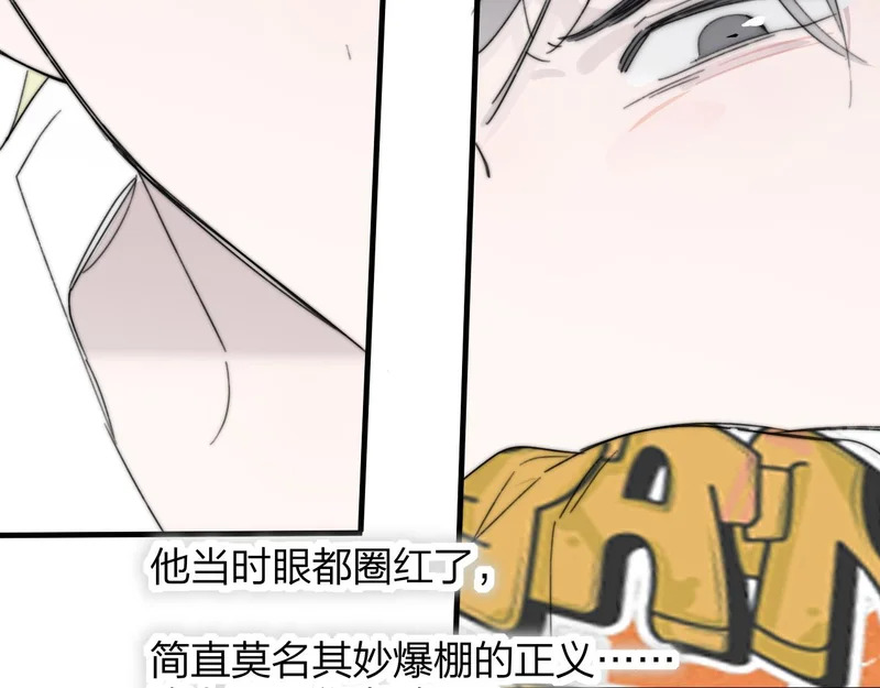 第121话 有反转？！ 第31页