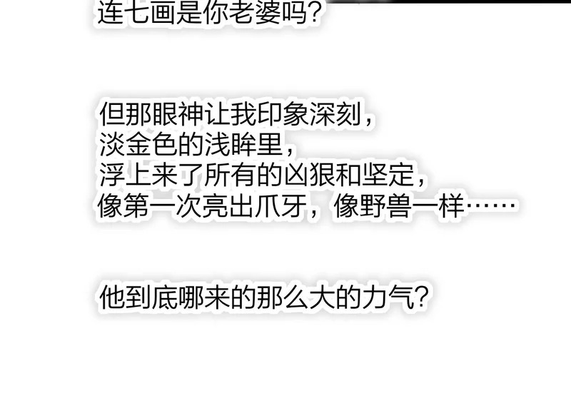 第121话 有反转？！ 第32页