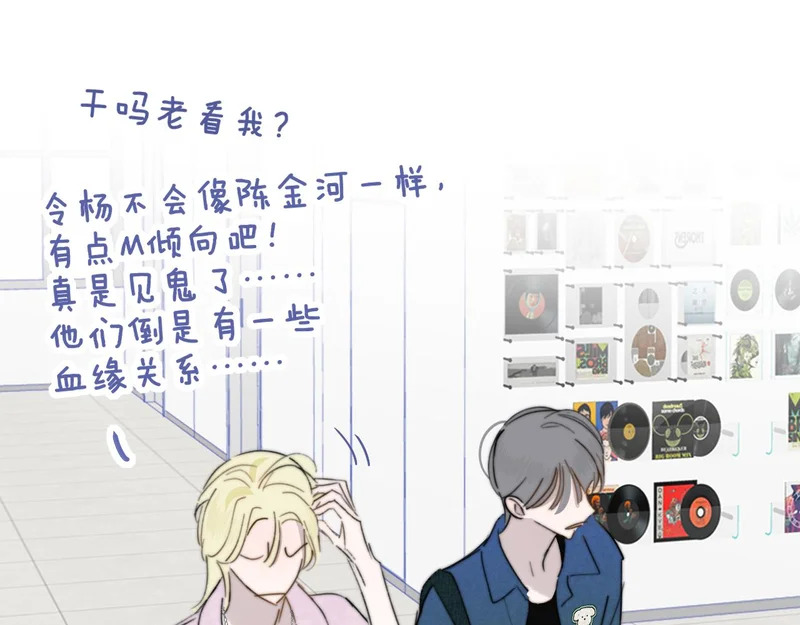 第121话 有反转？！ 第33页