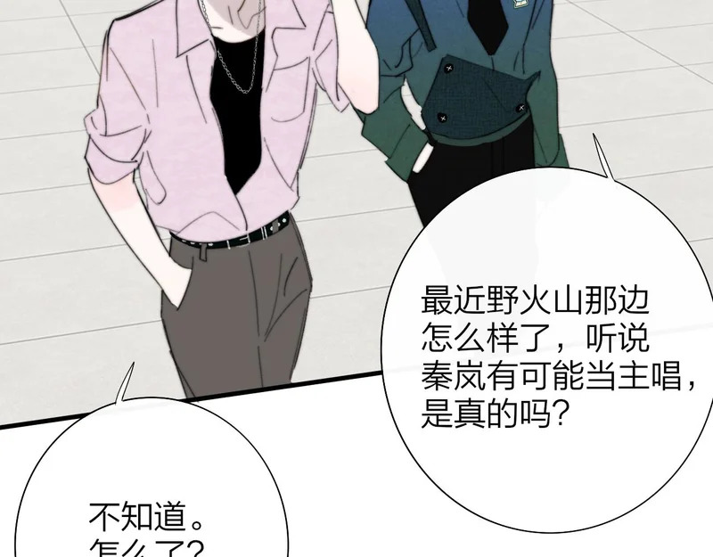 第121话 有反转？！ 第34页