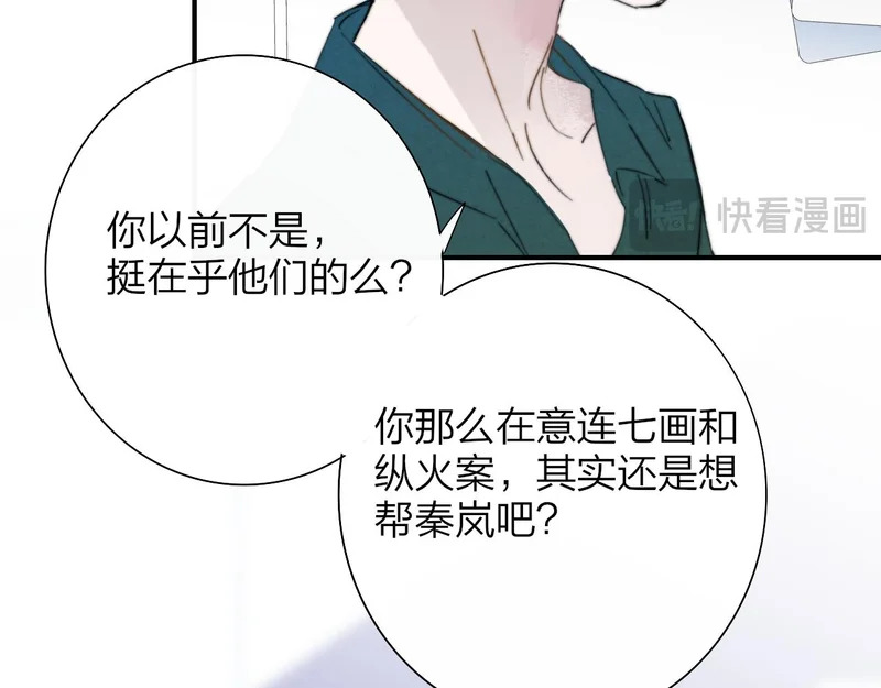 第121话 有反转？！ 第36页