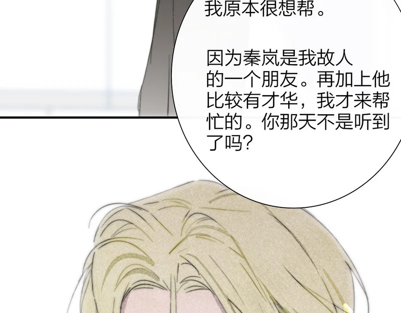 第121话 有反转？！ 第39页