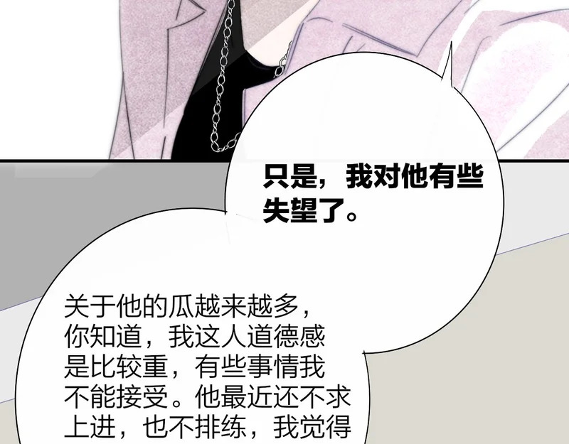 第121话 有反转？！ 第41页