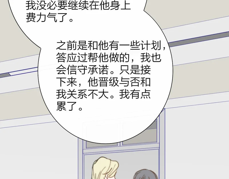 第121话 有反转？！ 第42页