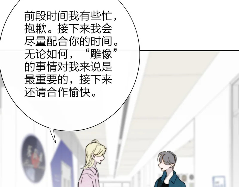 第121话 有反转？！ 第44页