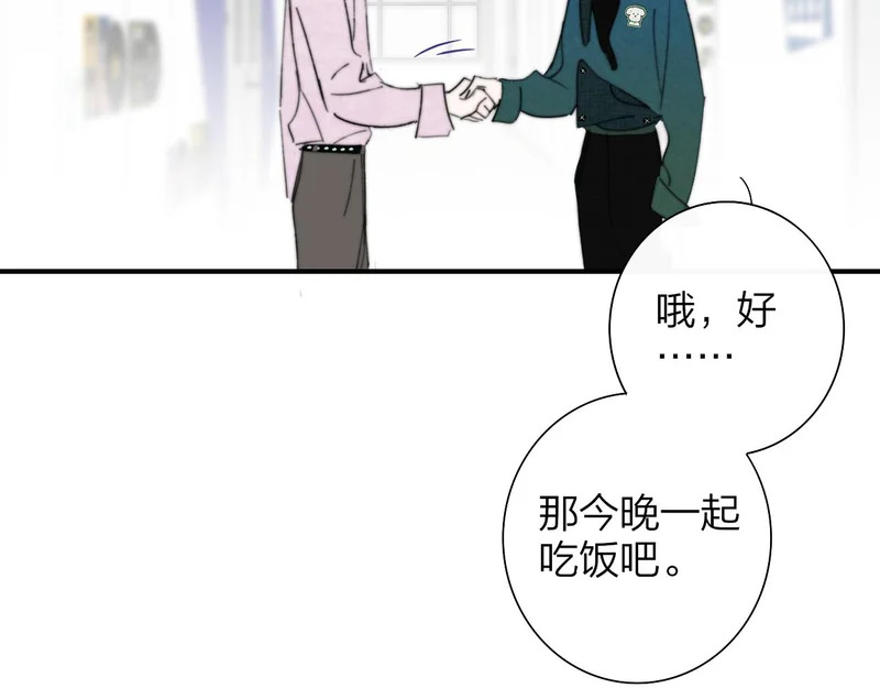 第121话 有反转？！ 第45页
