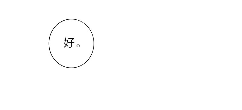 第121话 有反转？！ 第46页