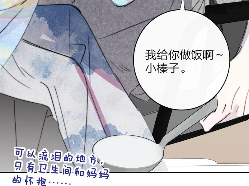 第121话 有反转？！ 第50页