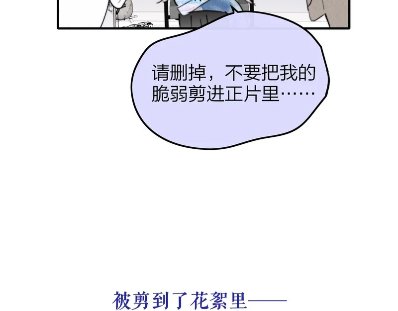 第121话 有反转？！ 第52页