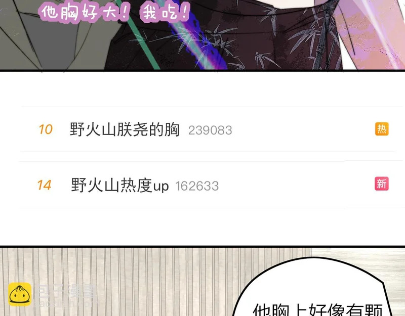 第121话 有反转？！ 第58页