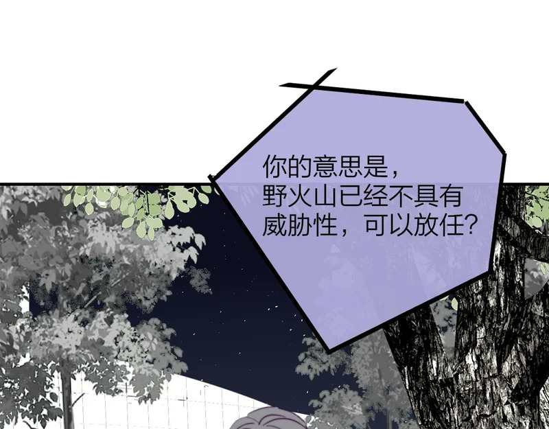 第121话 有反转？！ 第70页