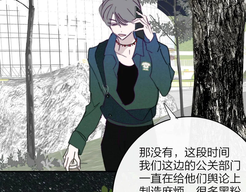 第121话 有反转？！ 第71页