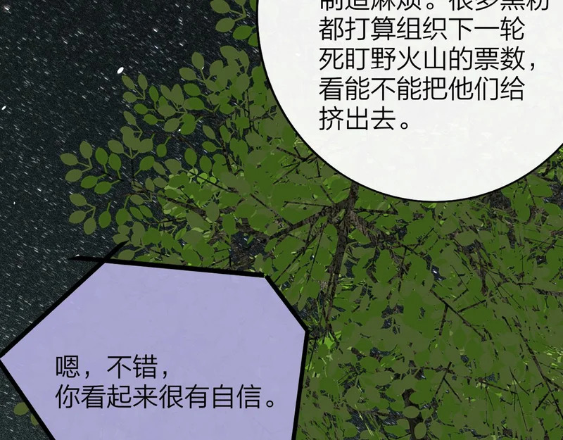 第121话 有反转？！ 第72页