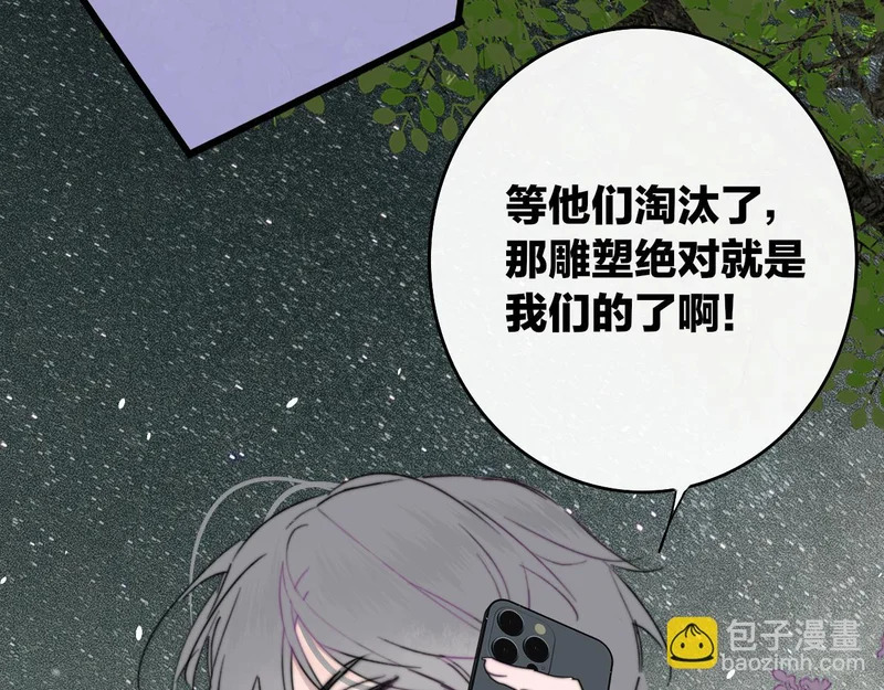 第121话 有反转？！ 第73页