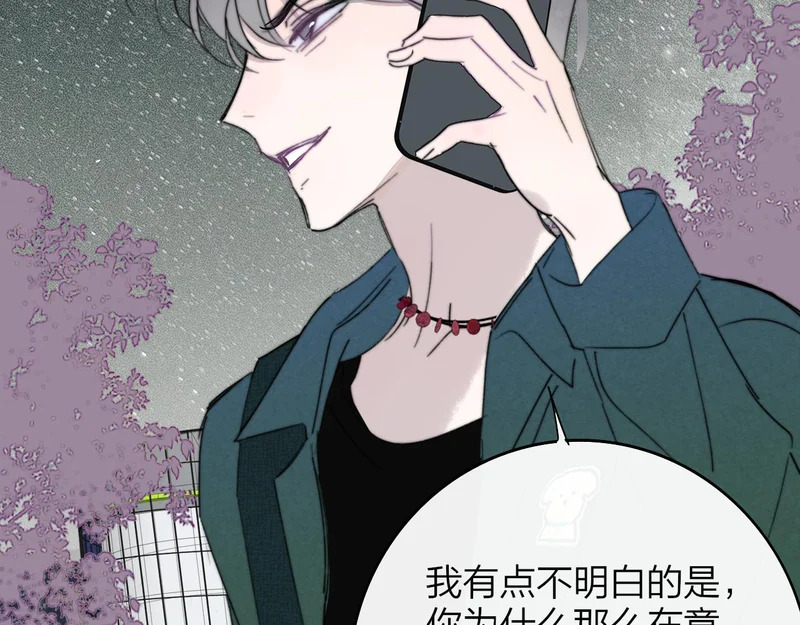 第121话 有反转？！ 第74页