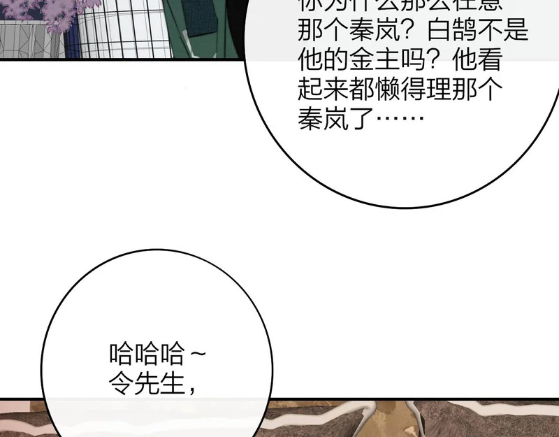 第121话 有反转？！ 第75页