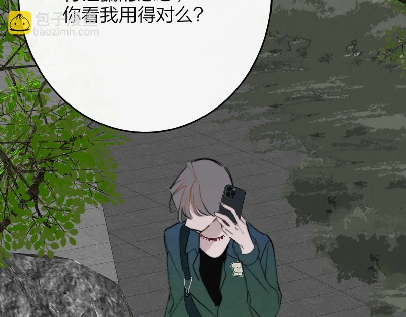 第121话 有反转？！ 第79页